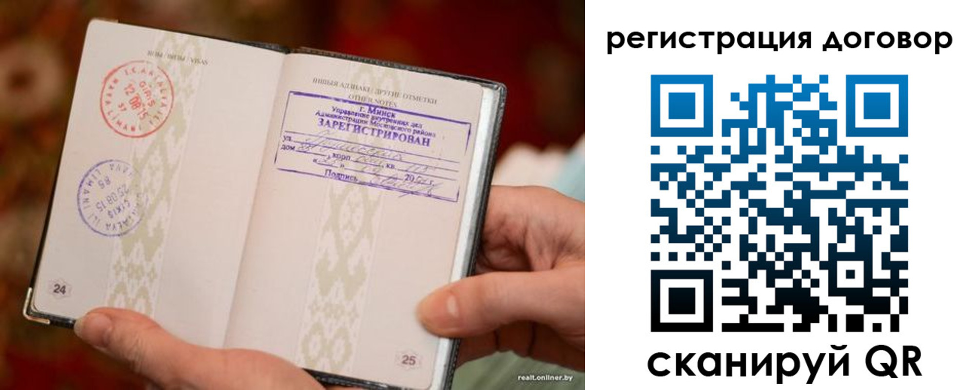 временная регистрация для школы в Вилюйске