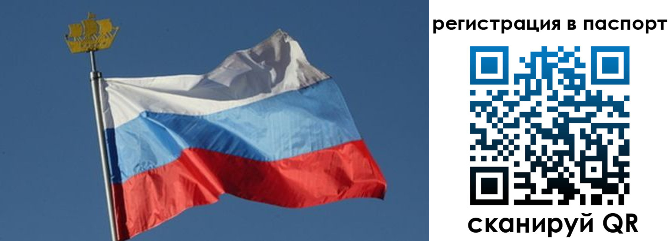 временная регистрация законно в Вилюйске