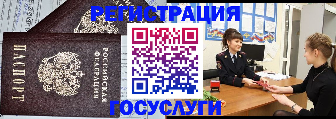 временная регистрация в Вилюйске