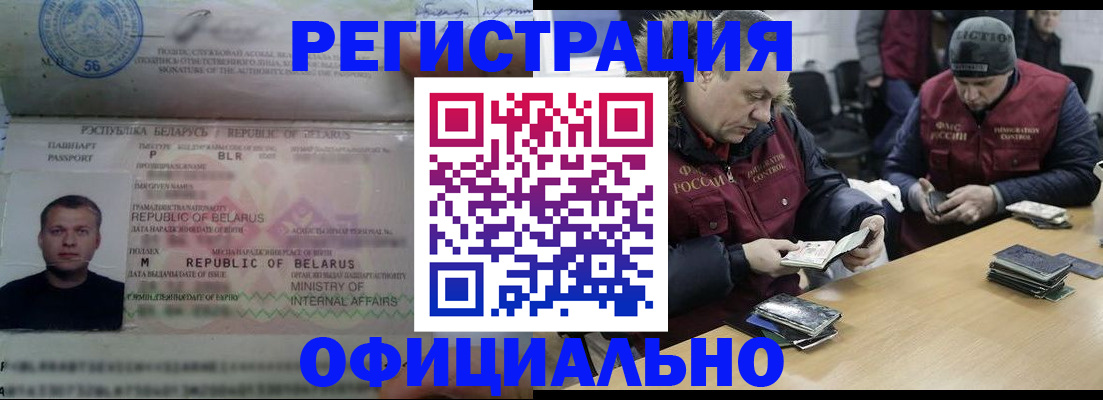 регистрация в Вилюйске