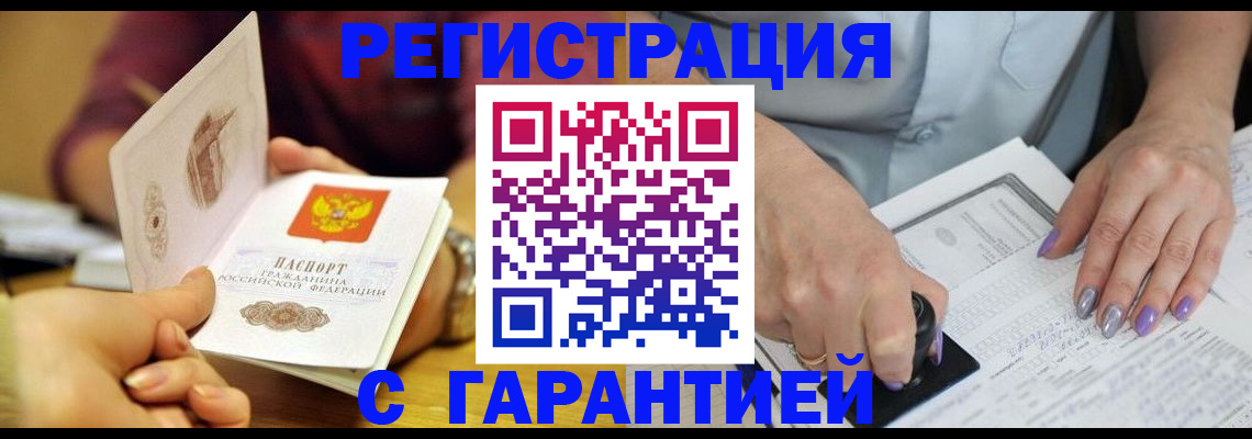 регистрация для школы в Вилюйске