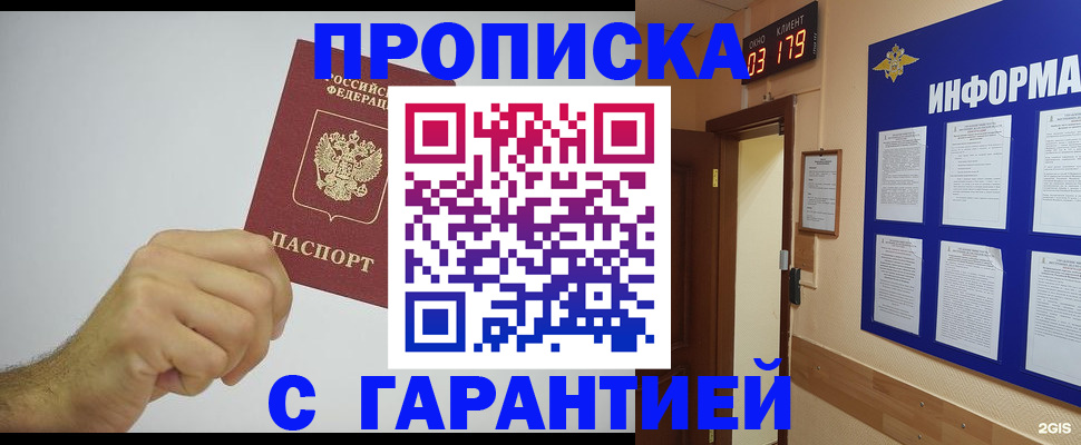 временная регистрация купить в Вилюйске