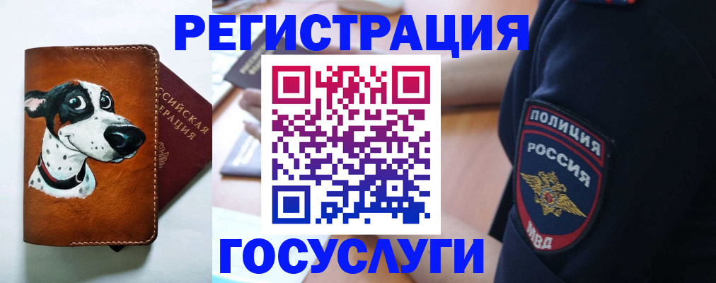 временная регистрация в квартире в Вилюйске