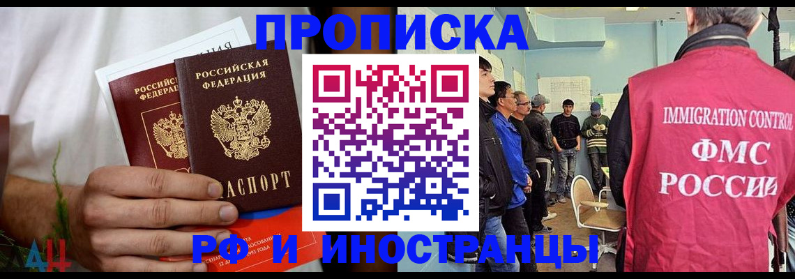 временная регистрация для всех в Вилюйске