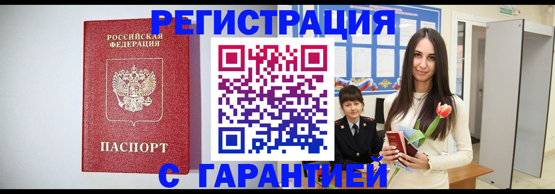 временная регистрация поиск в Вилюйске